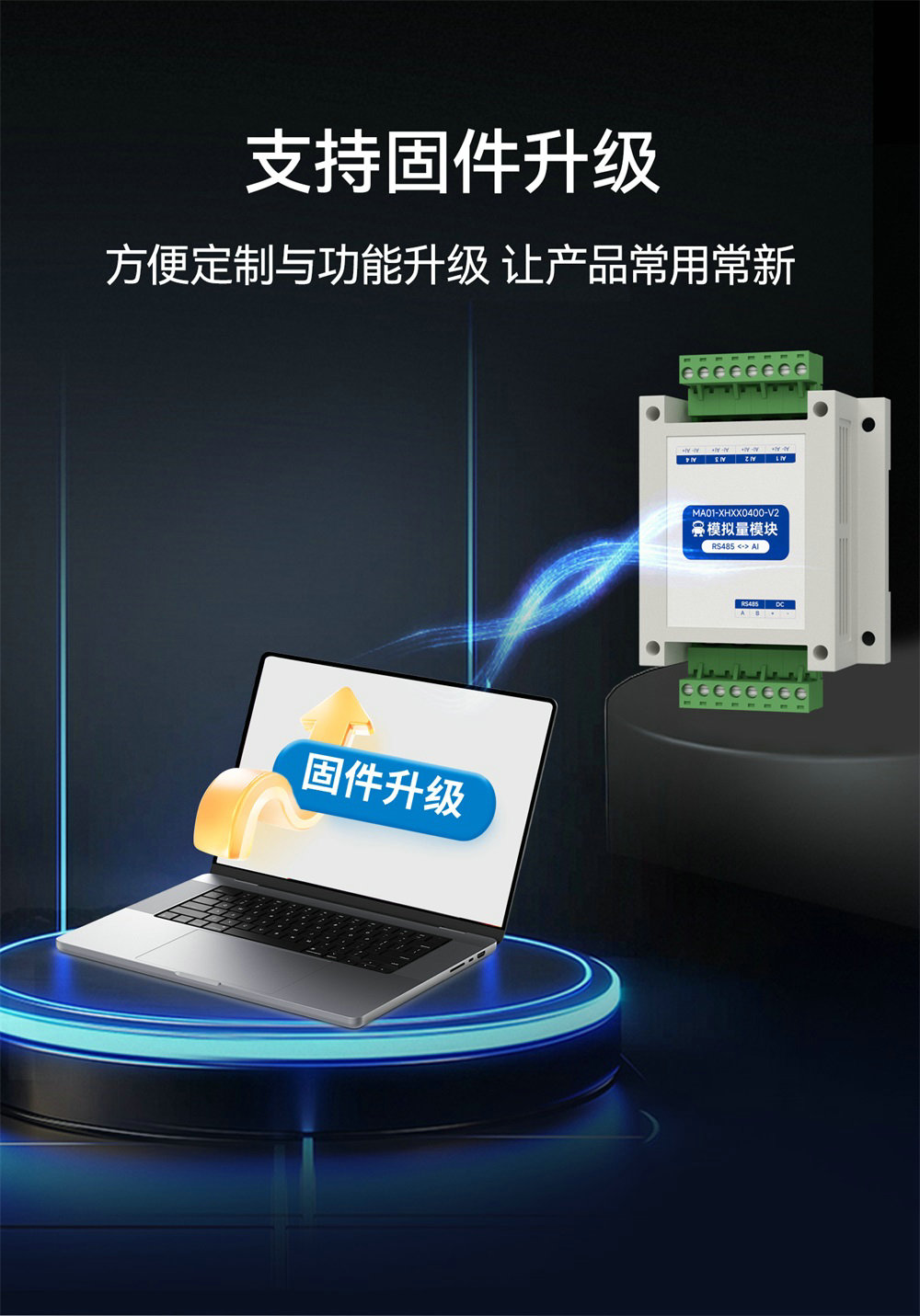 串口IO模块详情 (15)