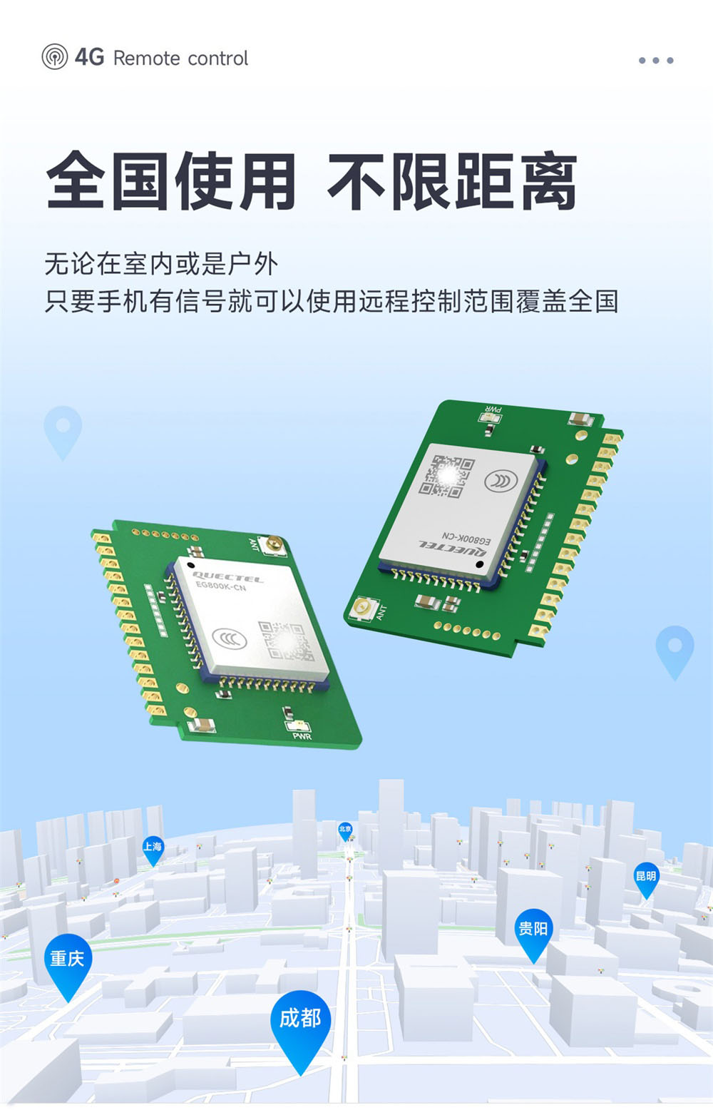 CE31-TD04X 4G遥控开关模块 (3)