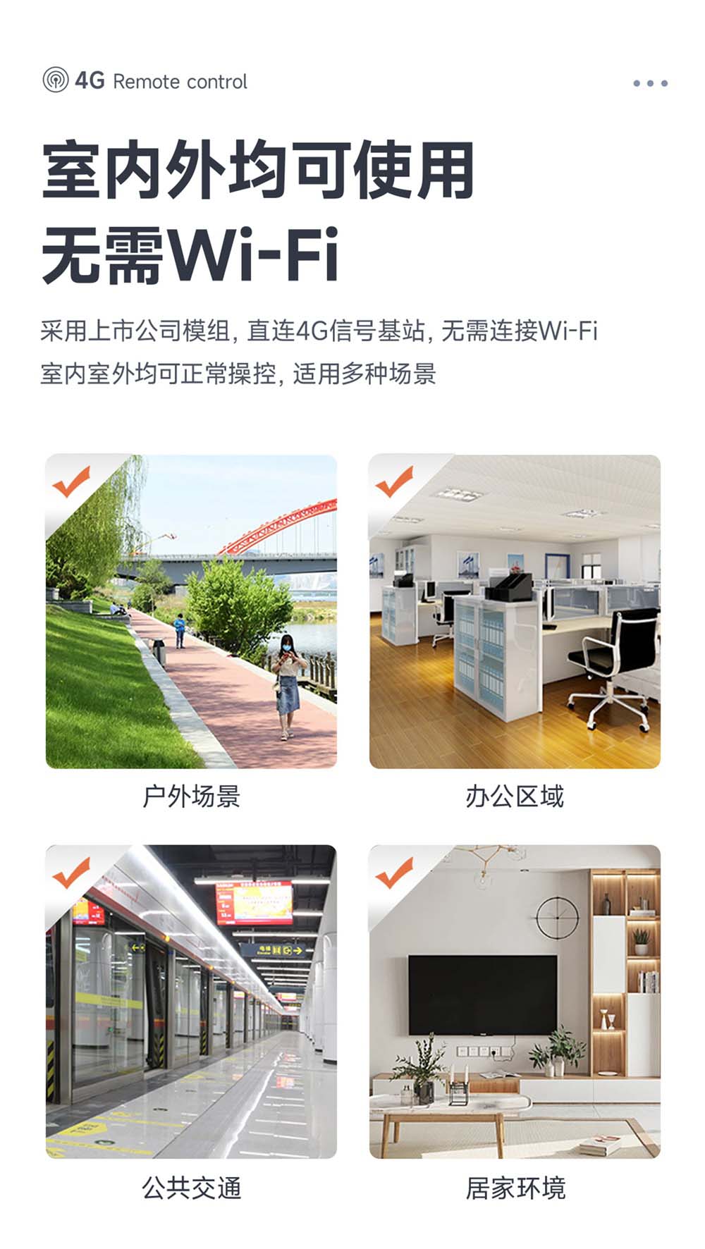 CE31-TD04X 4G遥控开关模块 (6)