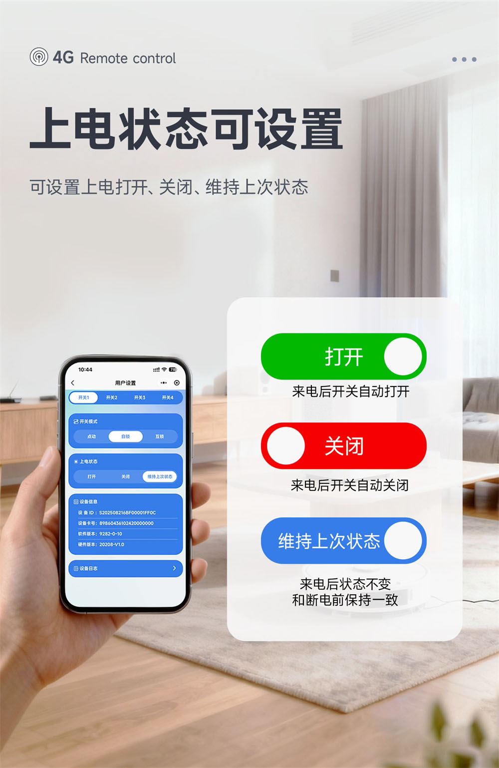 CE31-TD04X 4G遥控开关模块 (8)