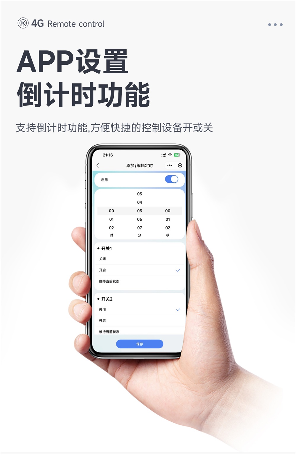 CE31-TD04X 4G遥控开关模块 (10)