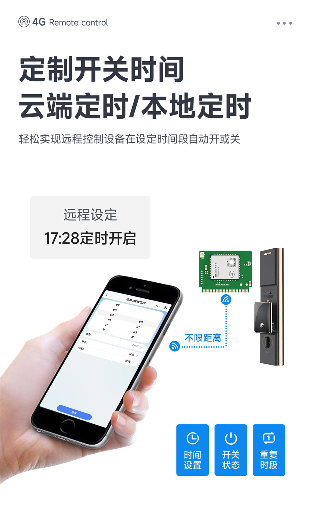 CE31-TD04X 4G遥控开关模块 (9)