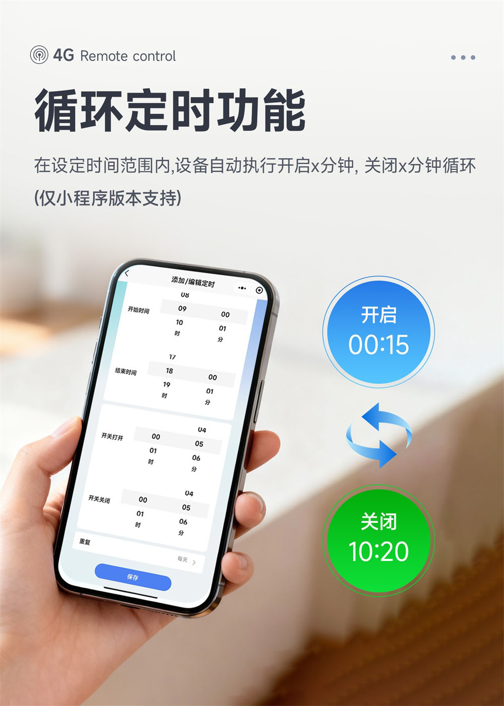 CE31-TD04X 4G遥控开关模块 (14)