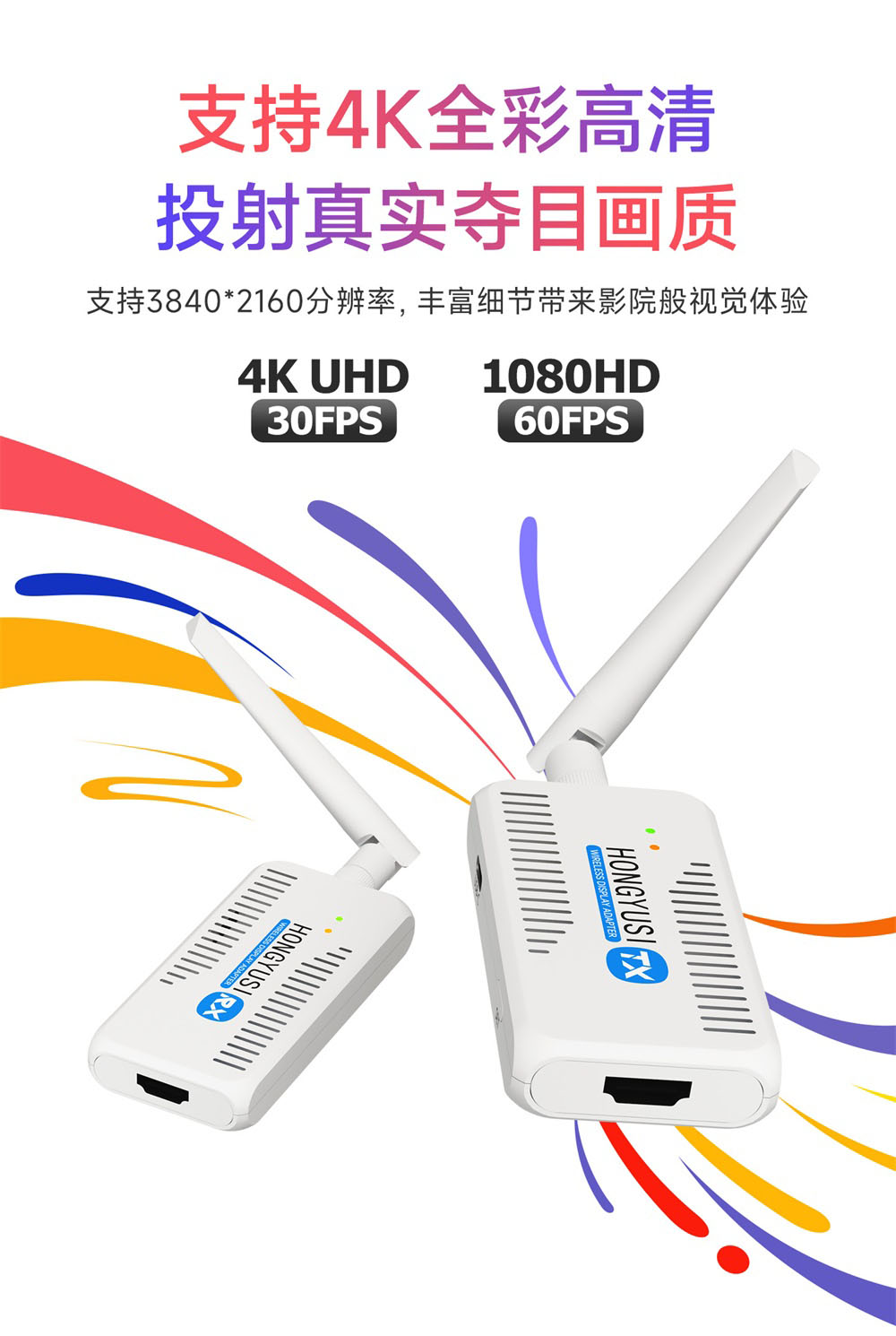 EWD612系列带天线无线投屏器 (4) EWD612系列带天线无线投屏器 (4)