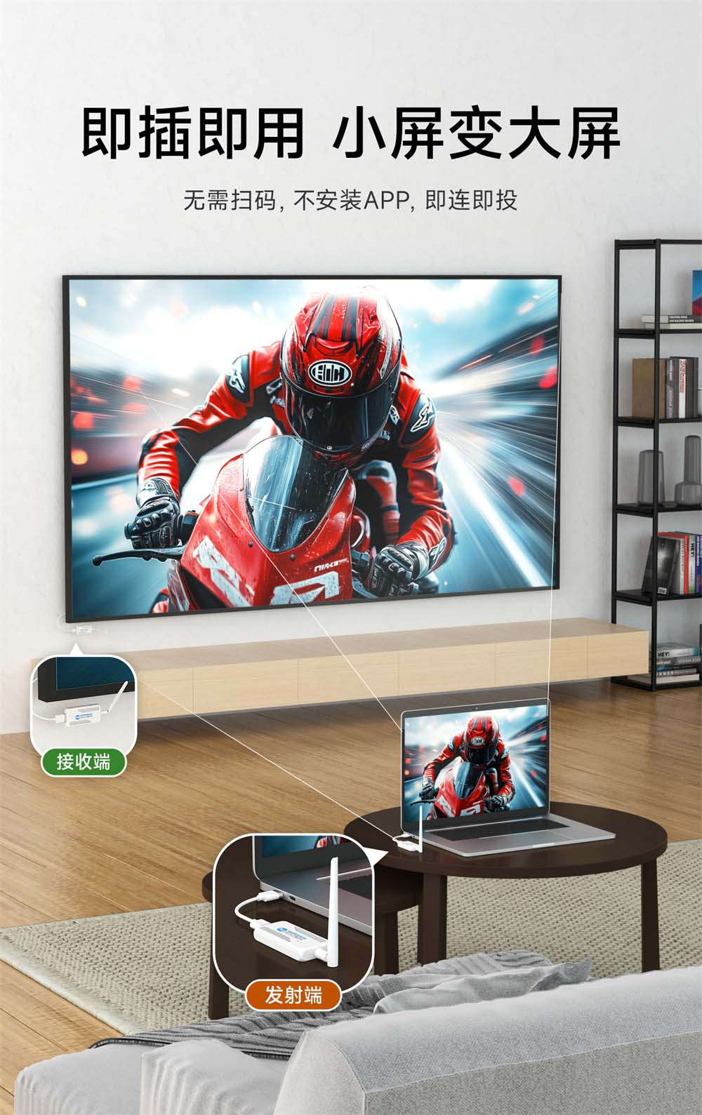 EWD612系列带天线无线投屏器 (5) EWD612系列带天线无线投屏器 (5)