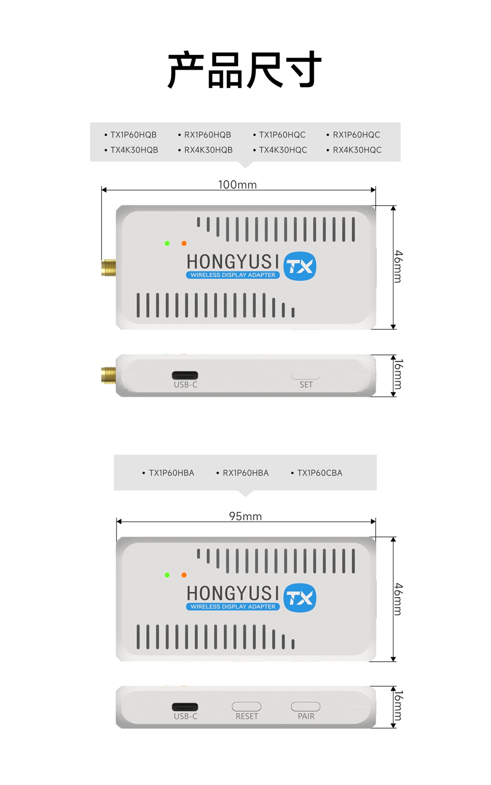 EWD612系列带天线无线投屏器 (11) EWD612系列带天线无线投屏器 (11)