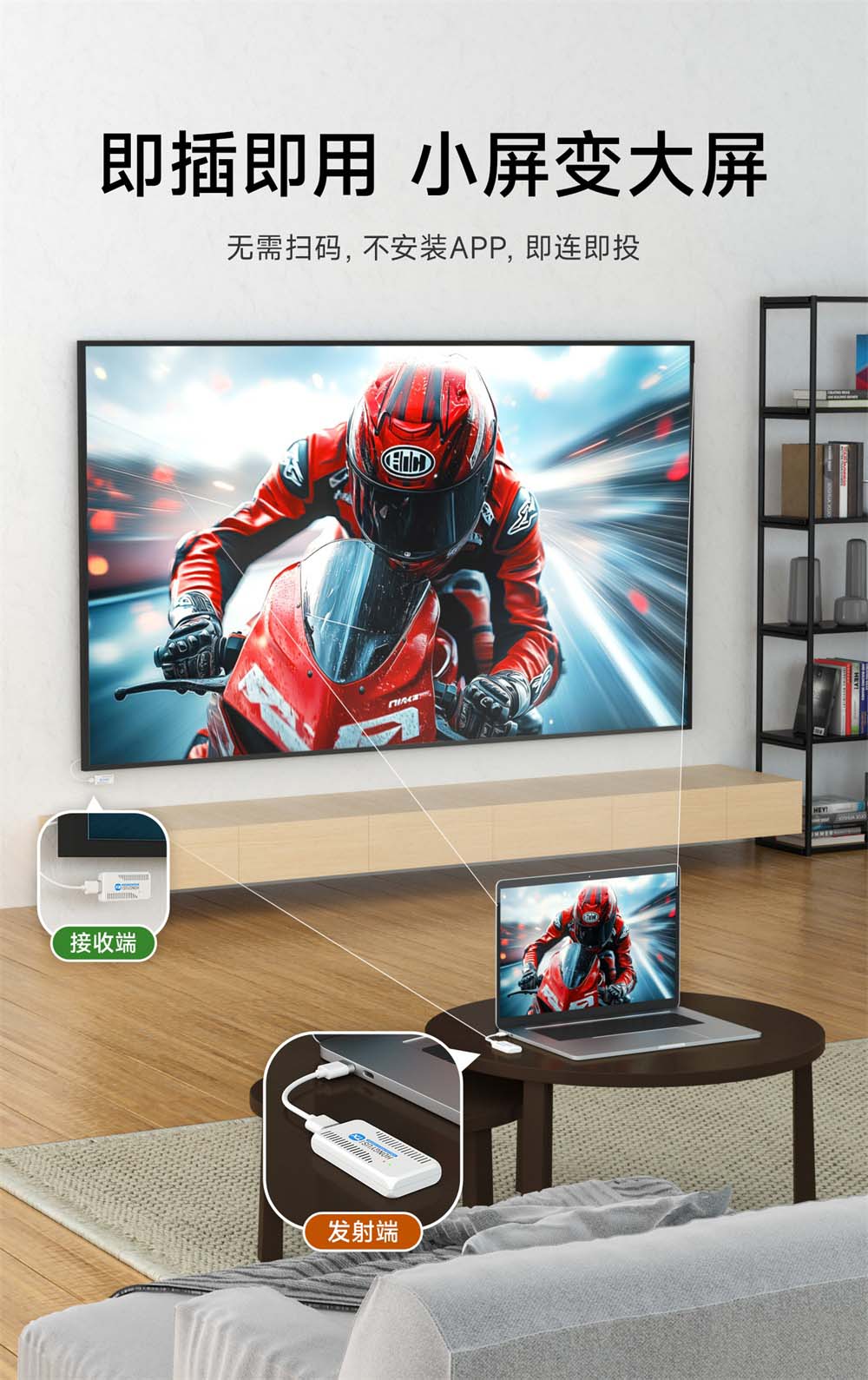 EWD612系列无线投屏器 (5) EWD612系列无线投屏器 (5)