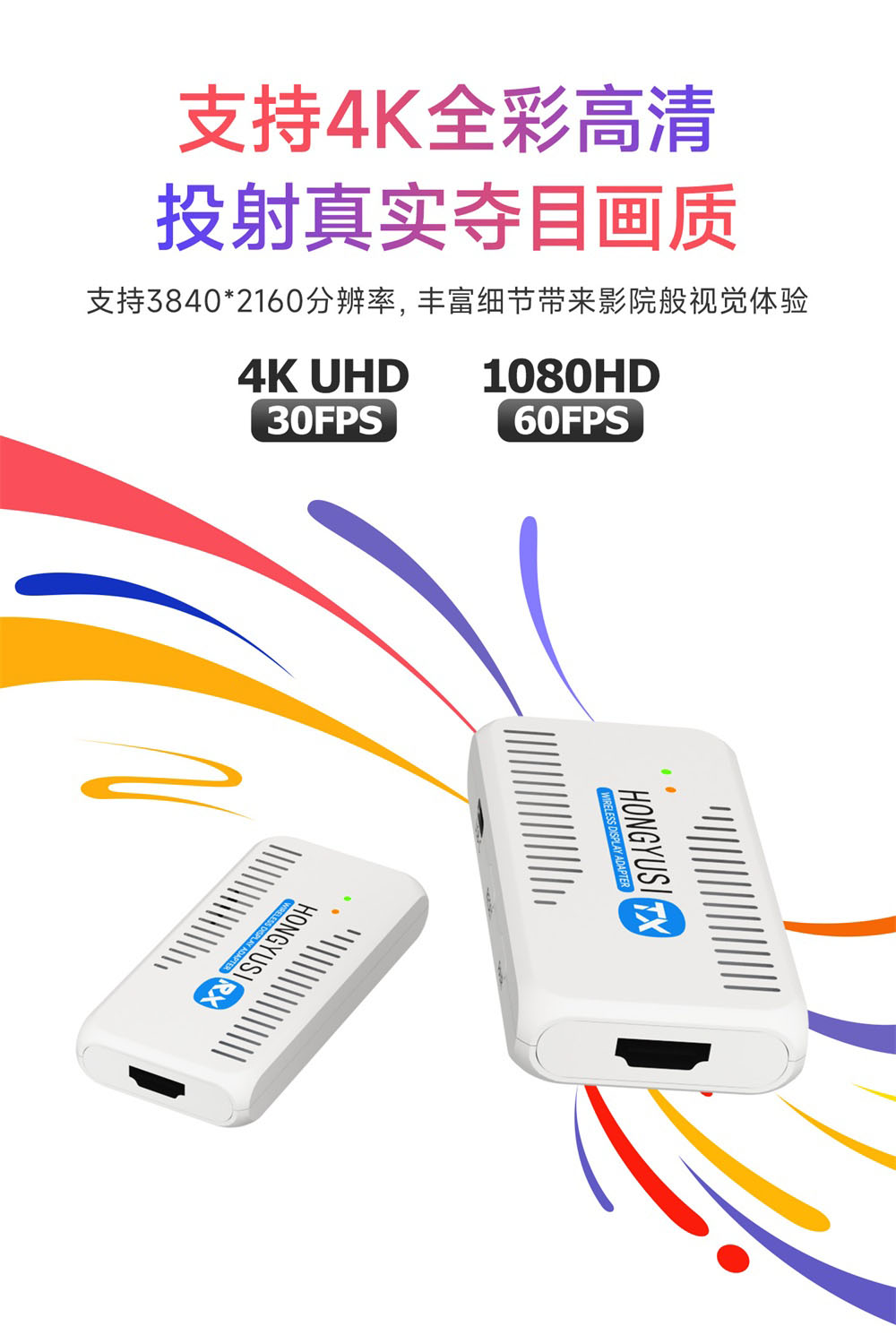 EWD612系列无线投屏器 (4) EWD612系列无线投屏器 (4)