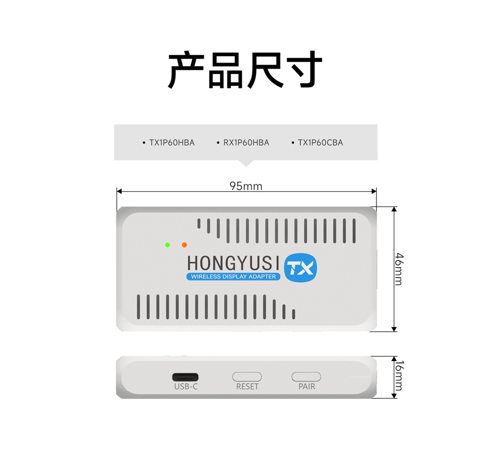 EWD612系列无线投屏器 (12) EWD612系列无线投屏器 (12)
