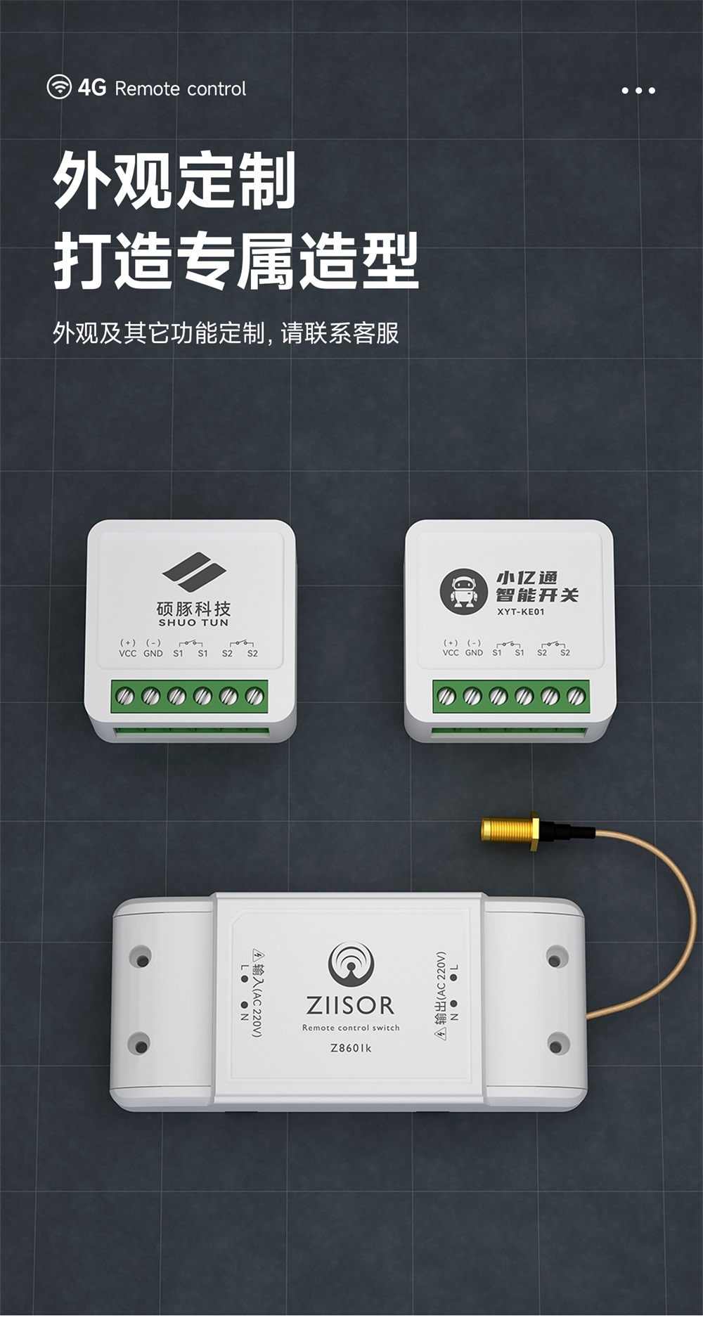 CE31-SD02X 小程序版遥控开关 (17)