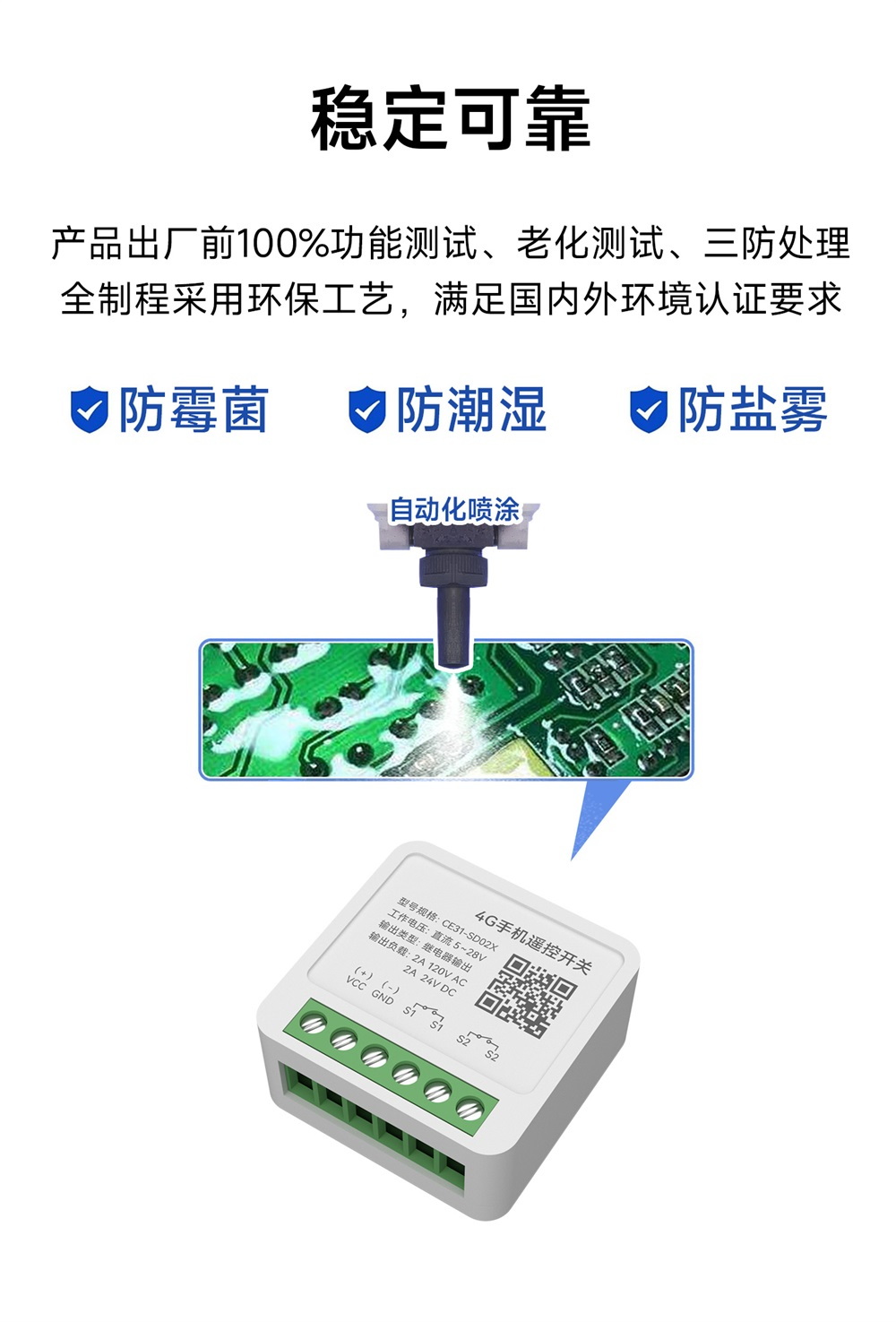 CE31-SD02X 小程序版遥控开关 (18)