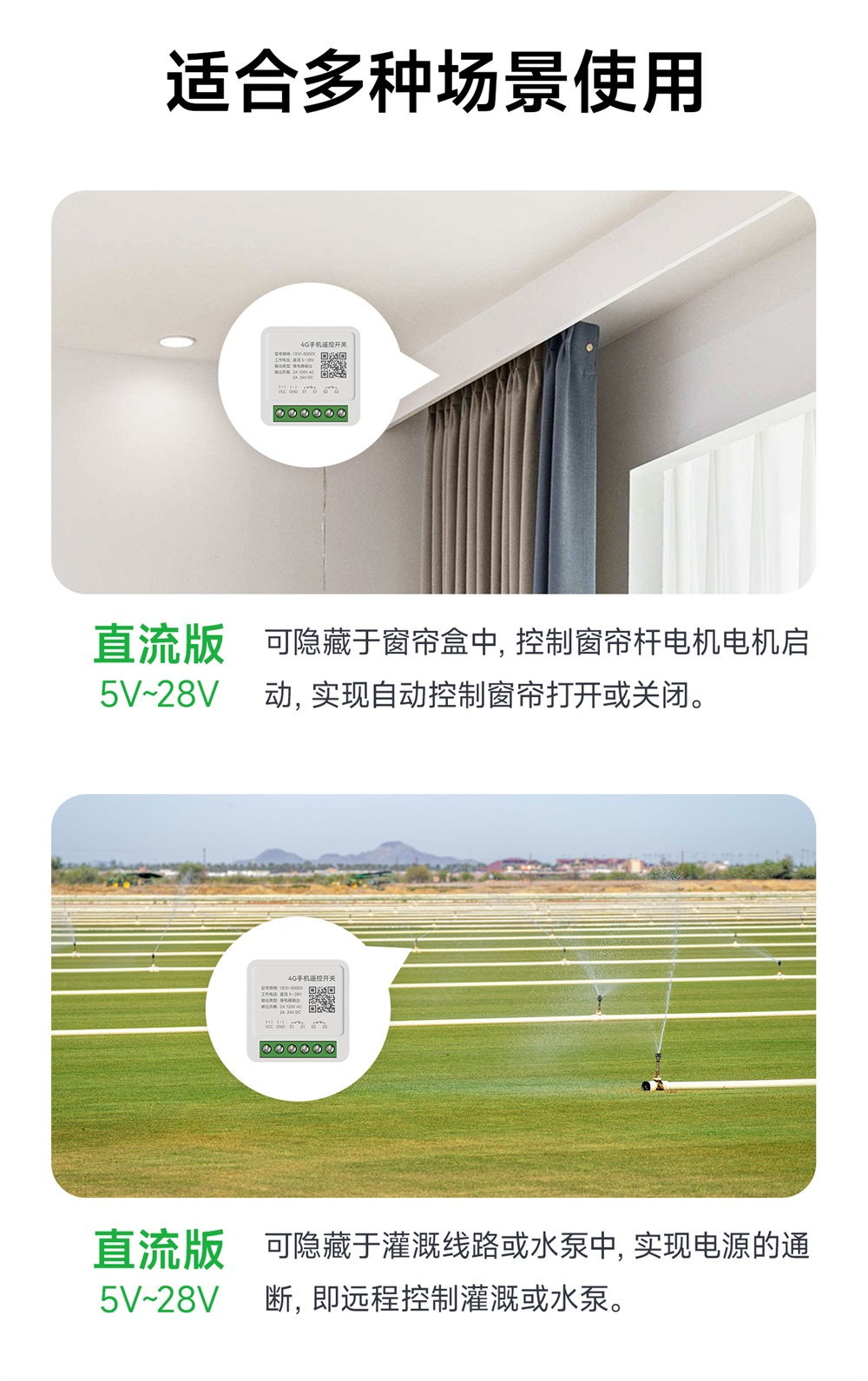 CE31-SD02X 小程序版遥控开关 (19)