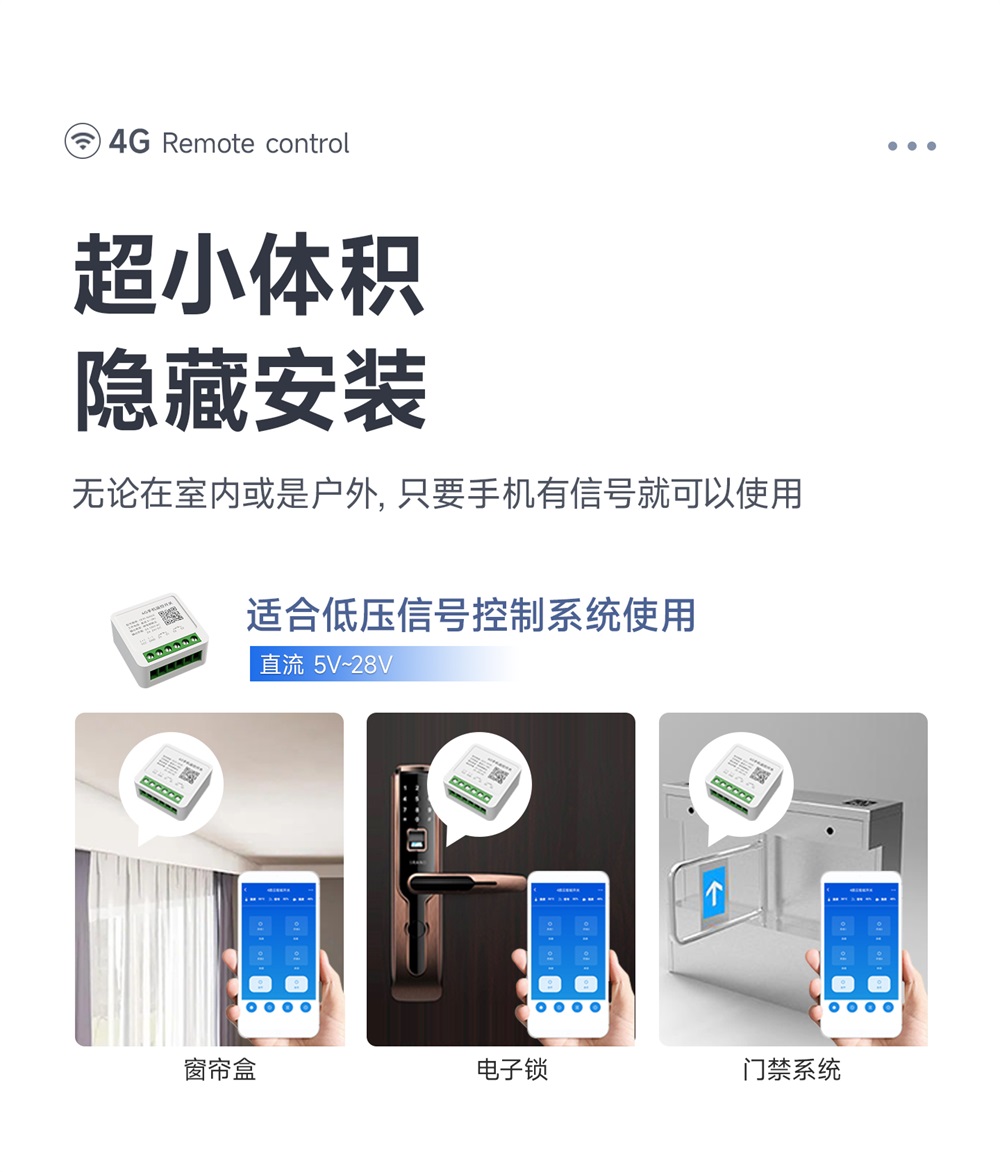 CE31-SD02X 小程序版遥控开关 (6)