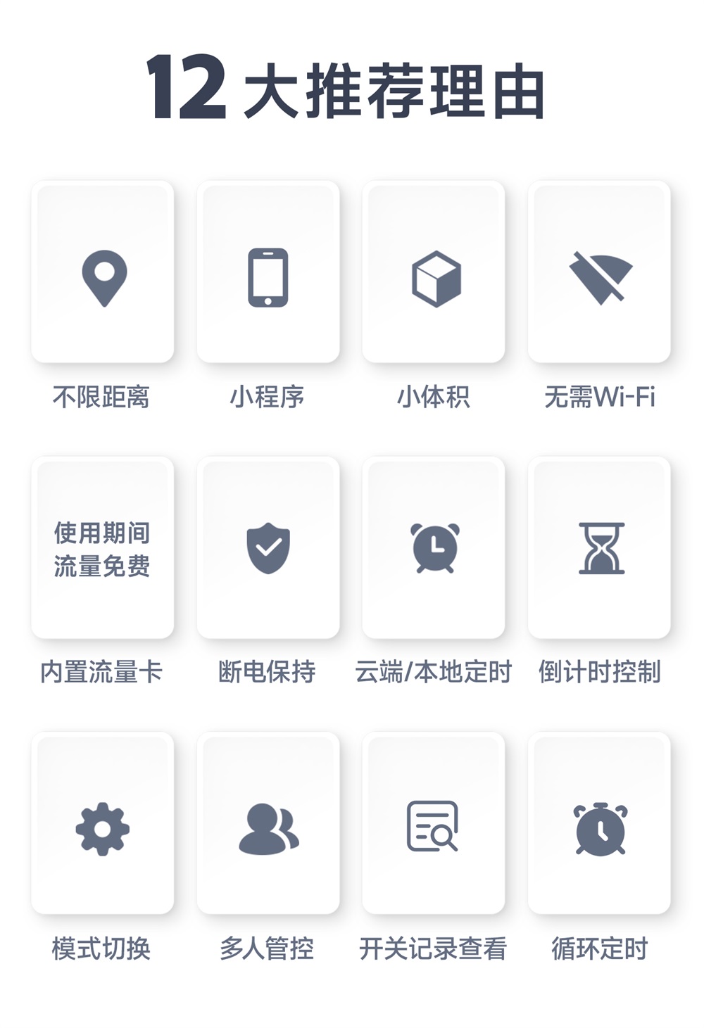 CE31-SD02X 小程序版遥控开关 (3)