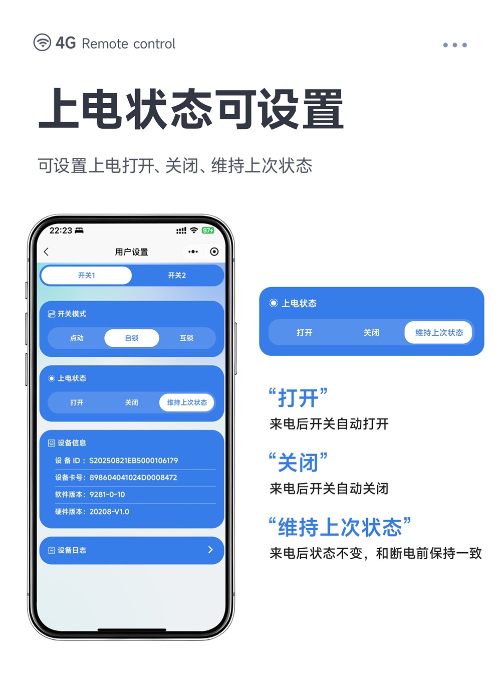 CE31-SD02X 小程序版遥控开关 (10)