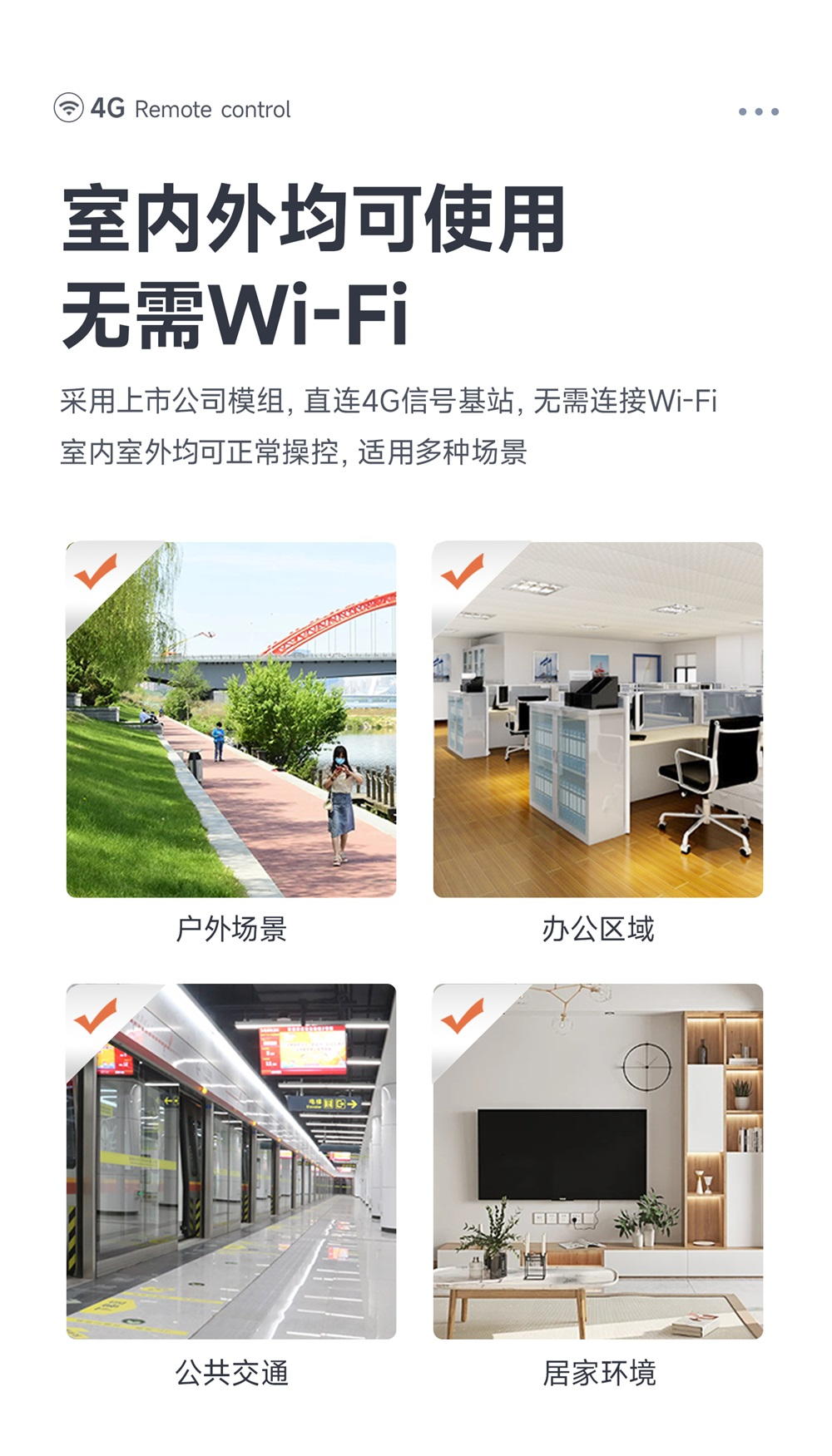 CE31-SD02X 小程序版遥控开关 (7)