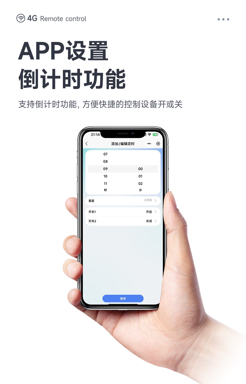 CE31-SD02X 小程序版遥控开关 (12)