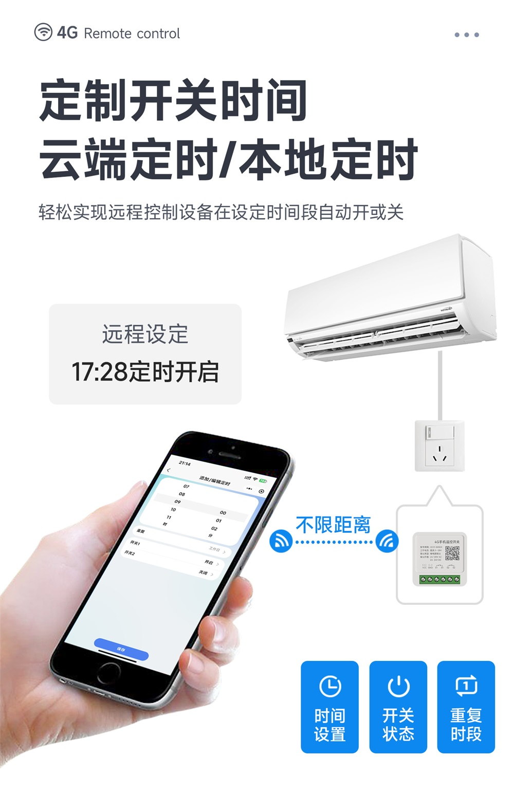 CE31-SD02X 小程序版遥控开关 (11)