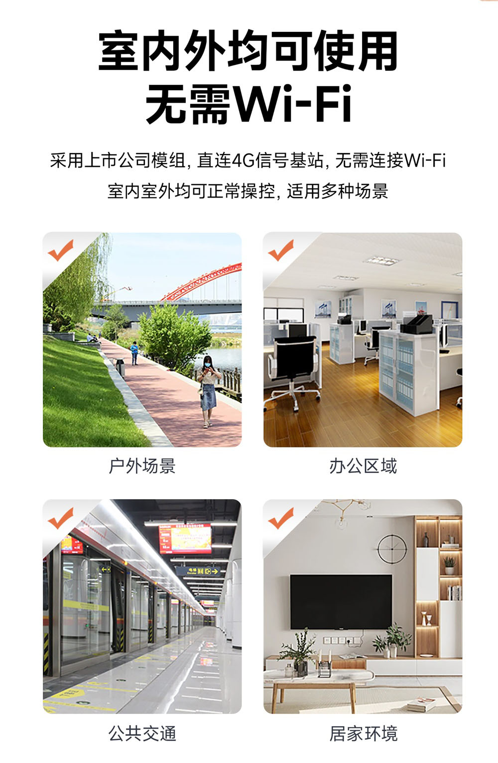 EID061系列4G无线遥控开关 (8)