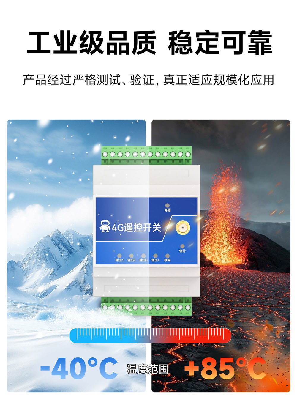 EID061系列4G无线遥控开关 (11)