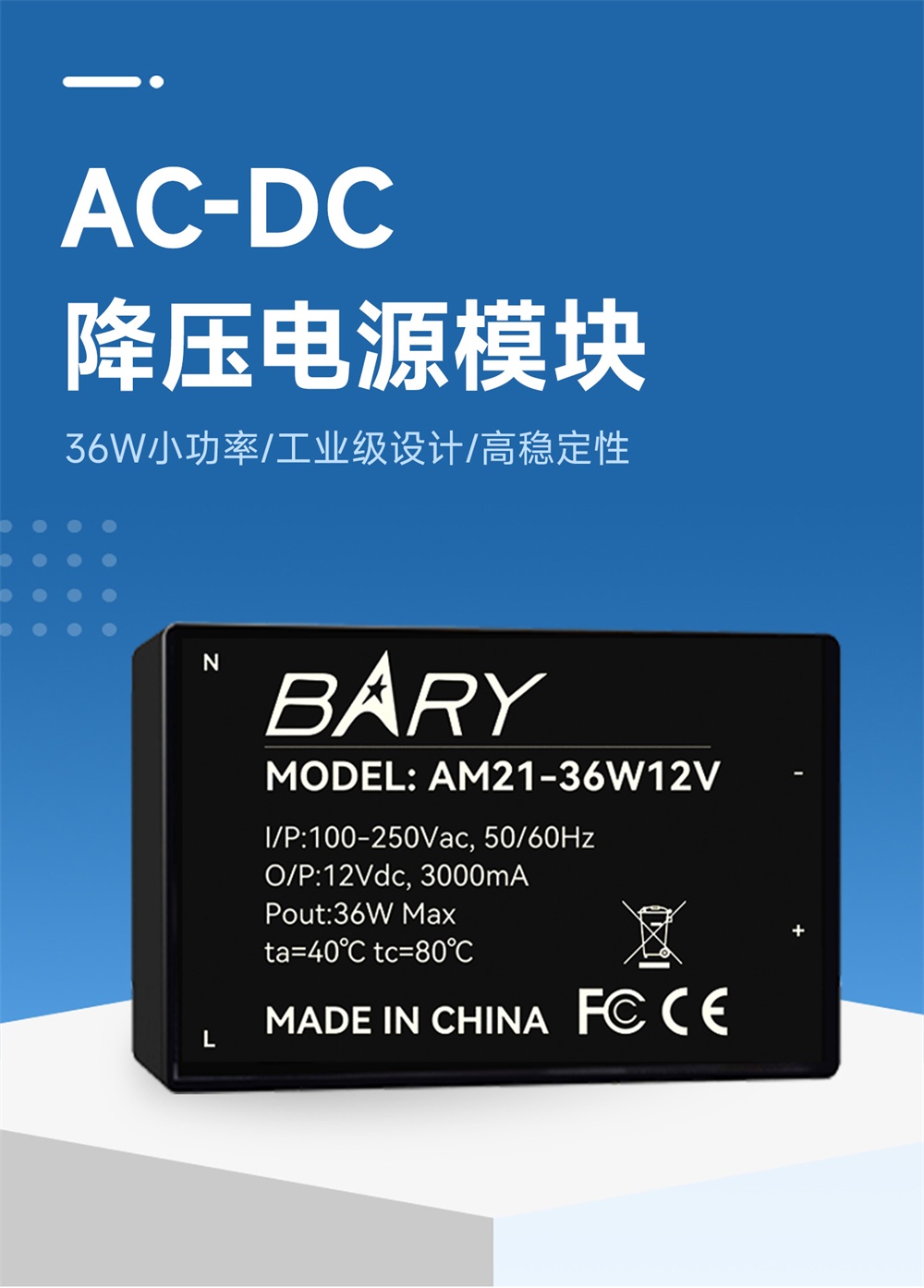 AM21-36W12V AC-DC降压电源模块 (1) AM21-36W12V AC-DC降压电源模块 (1)