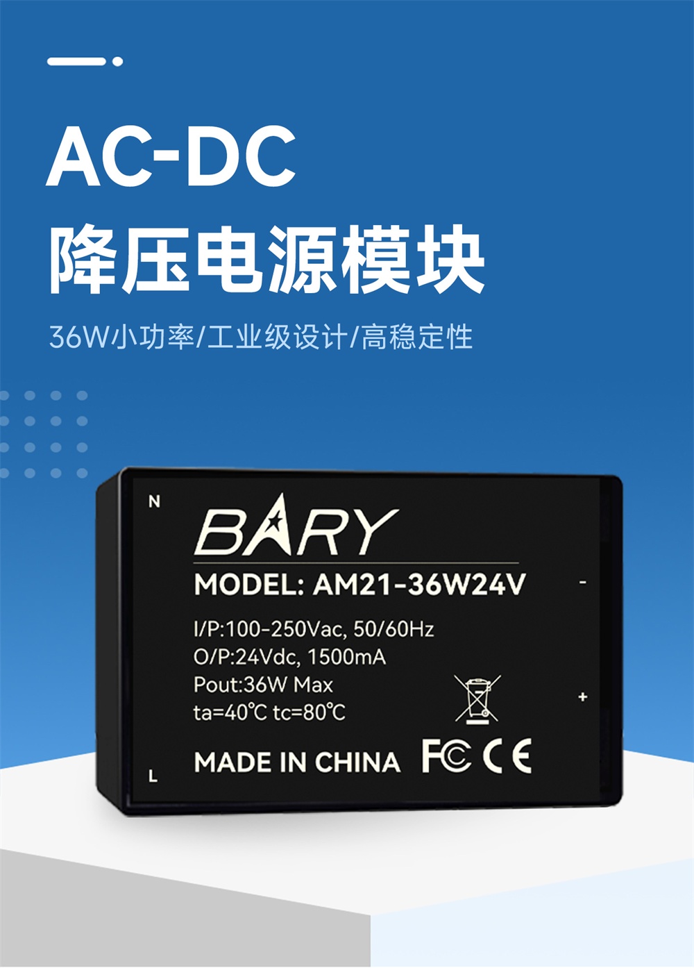 AM21-36W24V AC-DC降压电源模块 (1) AM21-36W24V AC-DC降压电源模块 (1)