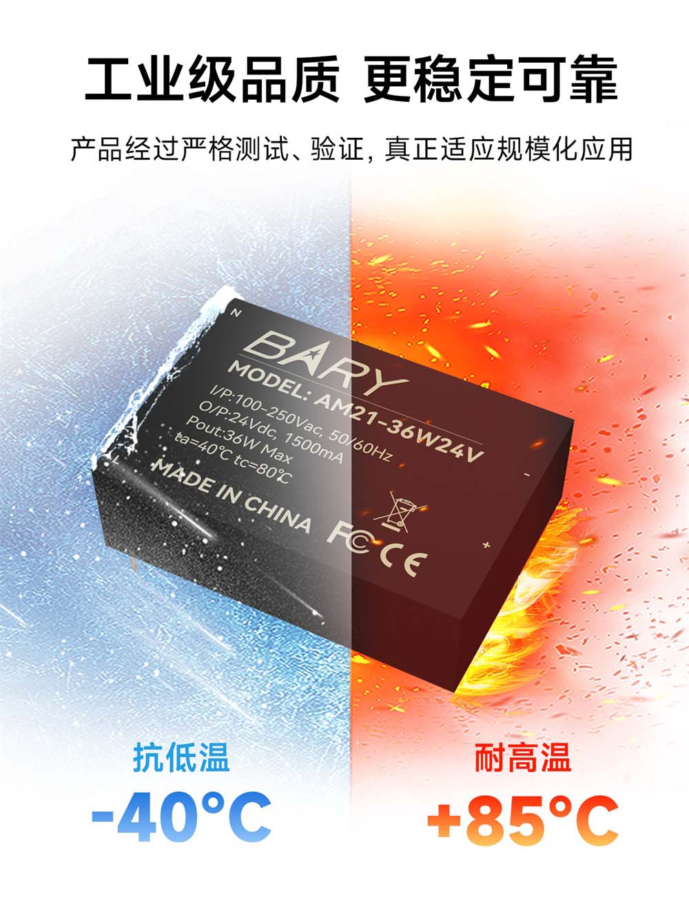 AM21-36W24V AC-DC降压电源模块 (8) AM21-36W24V AC-DC降压电源模块 (8)