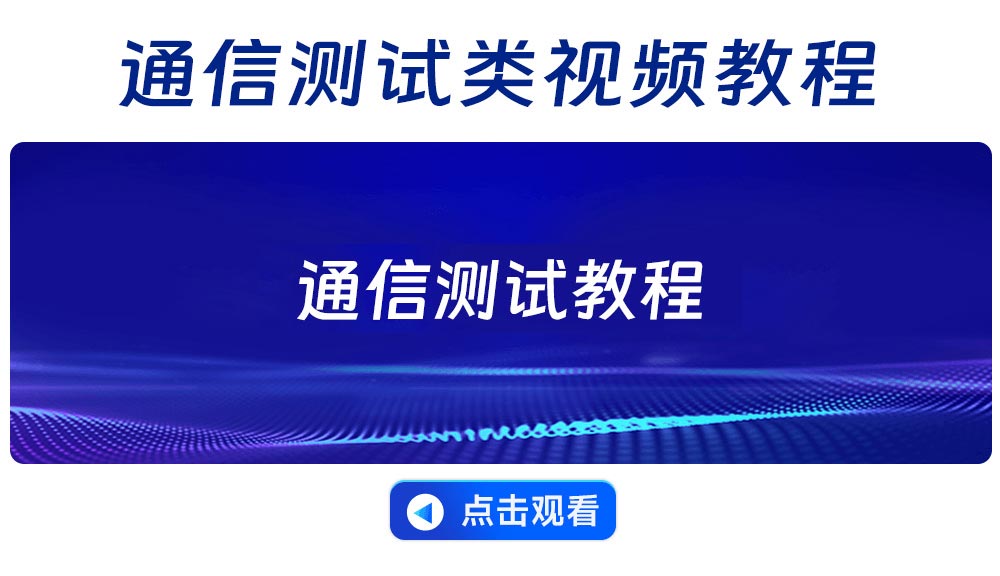 E72-2G4M02SA通信测试教程