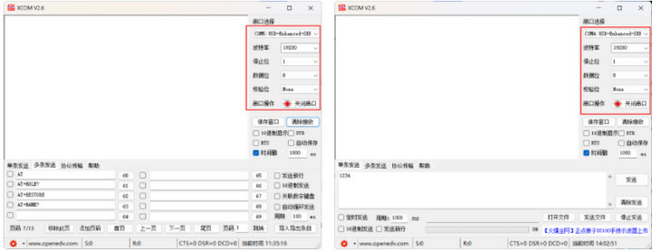 2 EWT104-BT01透传测试教程
