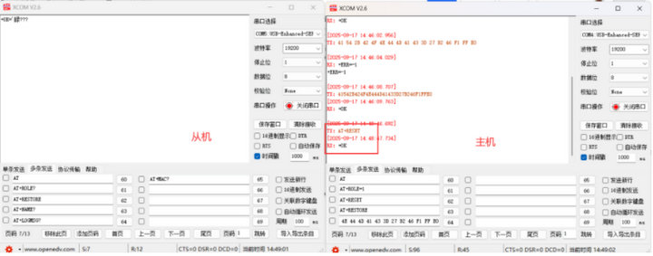 6 EWT104-BT01透传测试教程