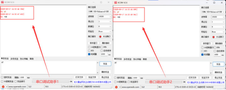 3 EWT104-BT01透传测试教程