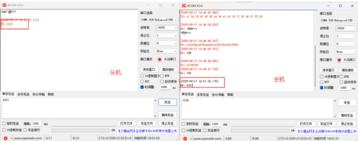 7 EWT104-BT01透传测试教程