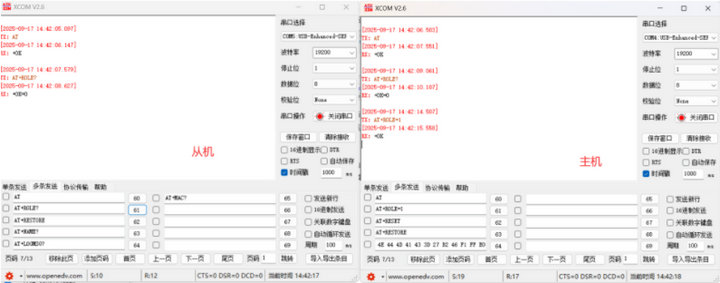 4 EWT104-BT01透传测试教程