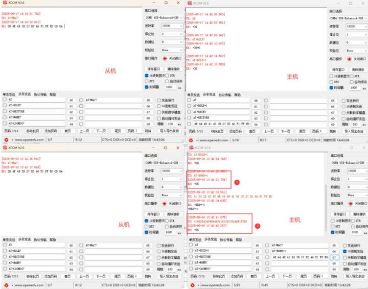 5 EWT104-BT01透传测试教程