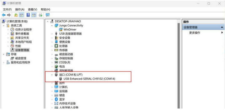 5 EWT104-BT01测试套件使用