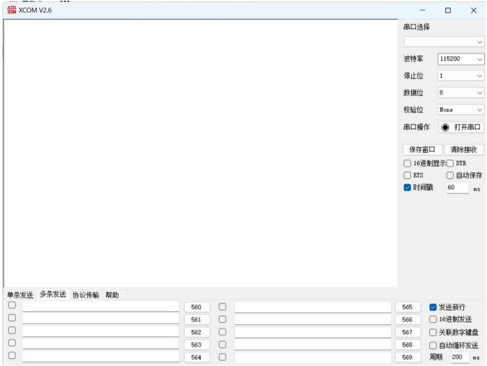 3 EWT104-BT01测试套件使用