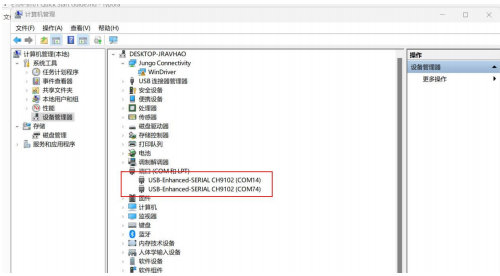 14 EWT104-BT01测试套件使用