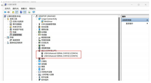 13 EWT104-BT01测试套件使用