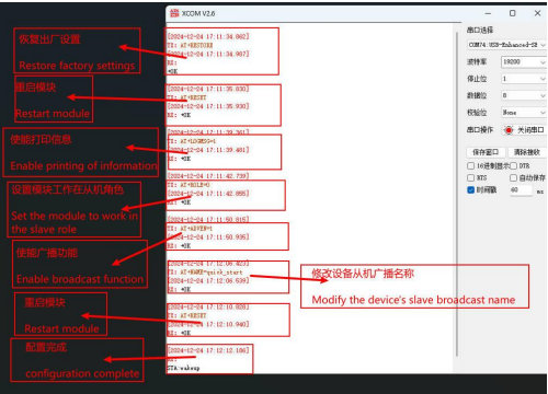 15 EWT104-BT01测试套件使用
