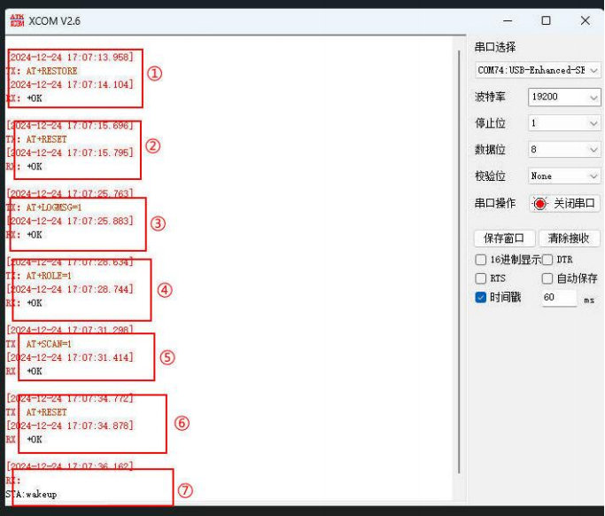 16 EWT104-BT01测试套件使用