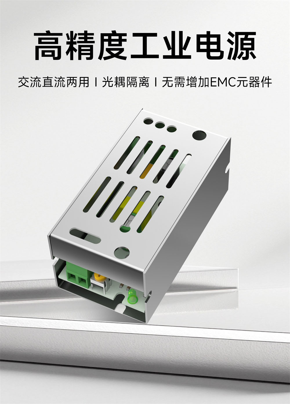 AP21-12W05N 高精度工业电源模块 (1)