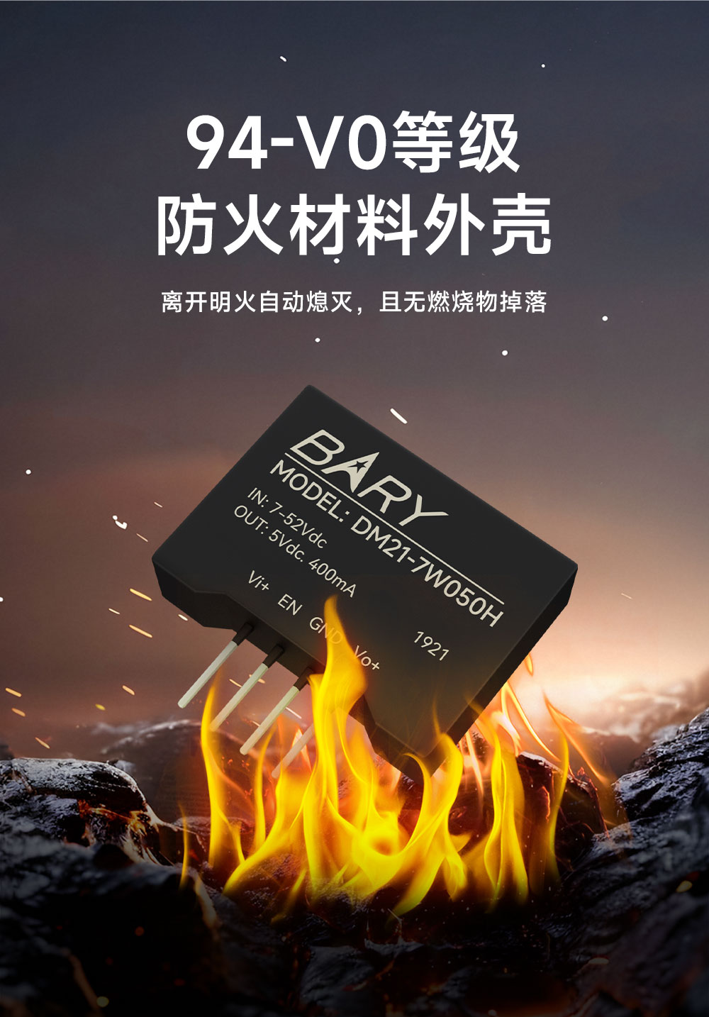 DM21-7W050H DC-DC降压电源模块 (4) DM21-7W050H DC-DC降压电源模块 (4)