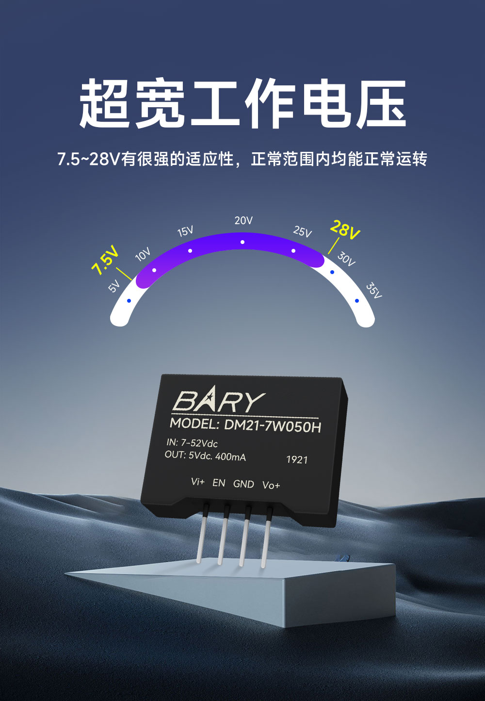 DM21-7W050H DC-DC降压电源模块 (6) DM21-7W050H DC-DC降压电源模块 (6)