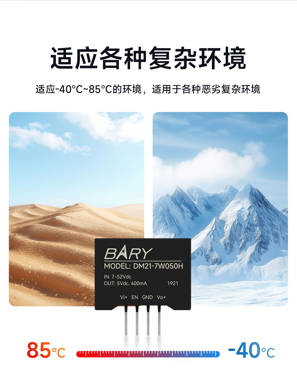 DM21-7W050H DC-DC降压电源模块 (9) DM21-7W050H DC-DC降压电源模块 (9)