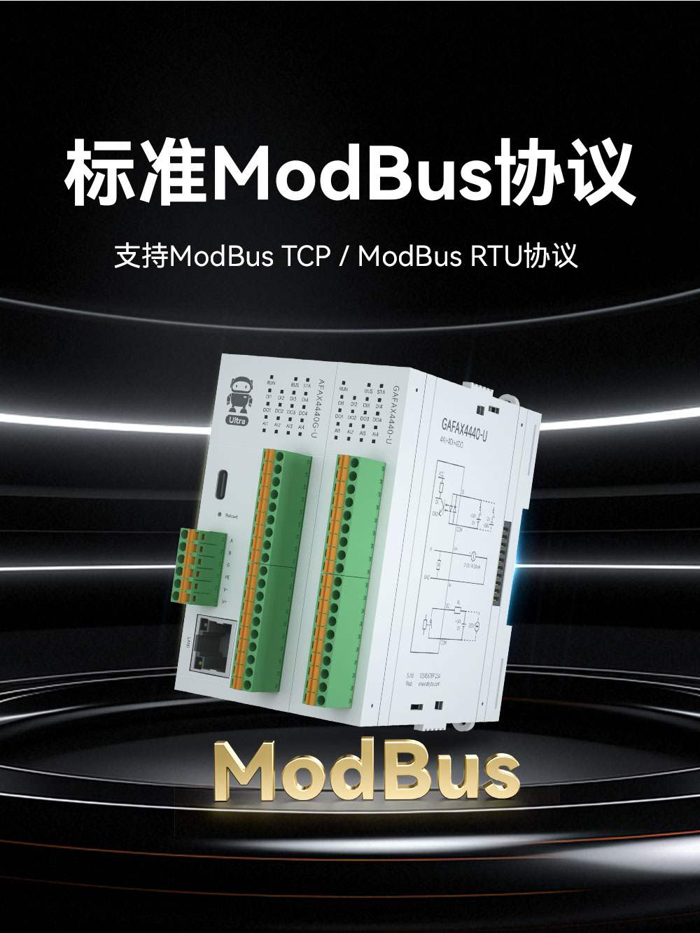 M31-U系列高性能分布式远程IO模块_7