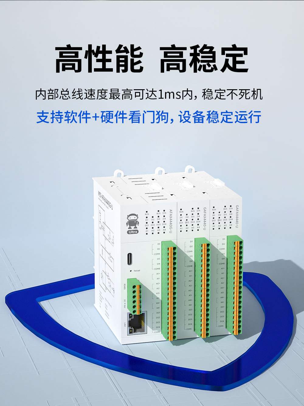 M31-U系列高性能分布式远程IO模块_12