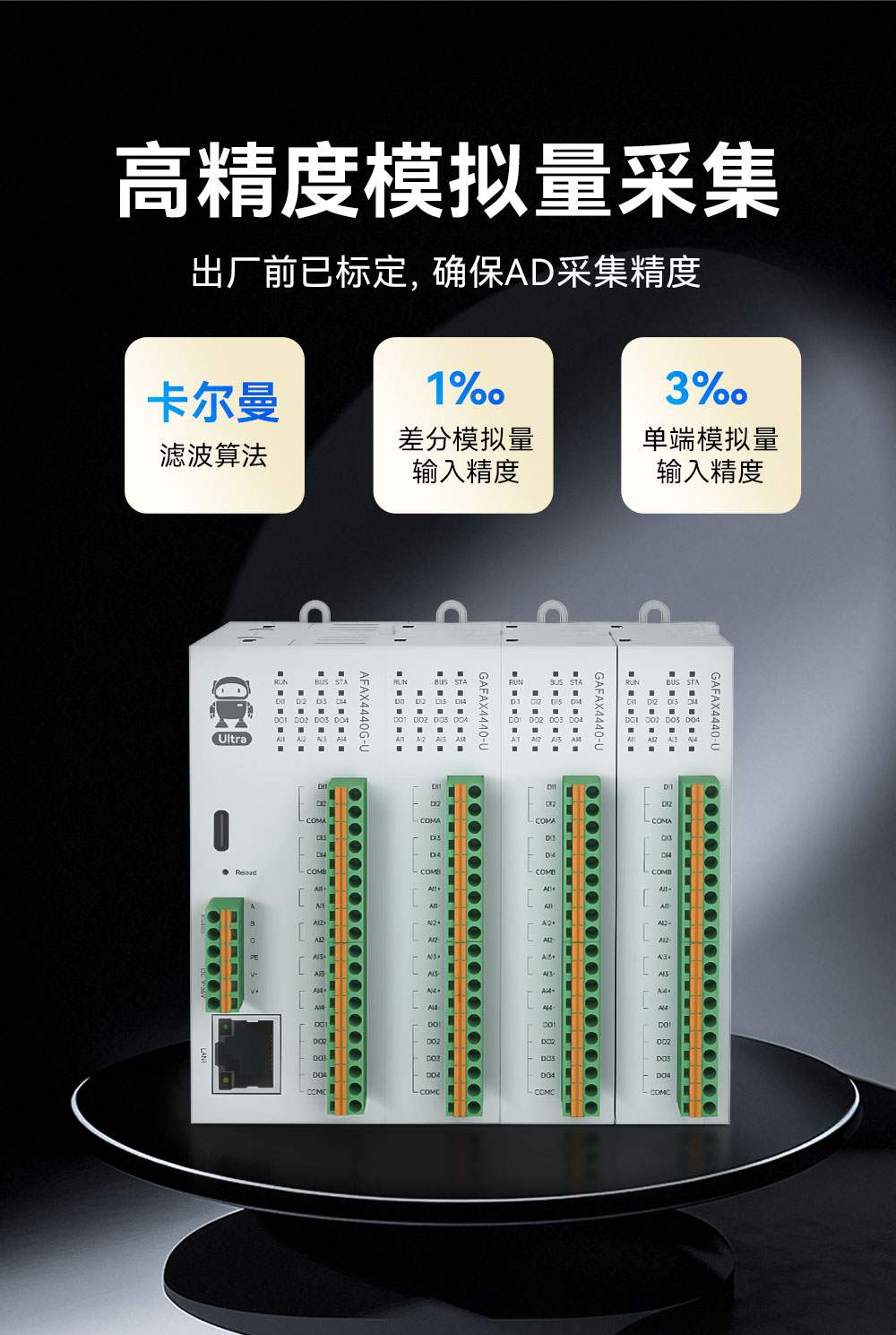 M31-U系列高性能分布式远程IO模块_15