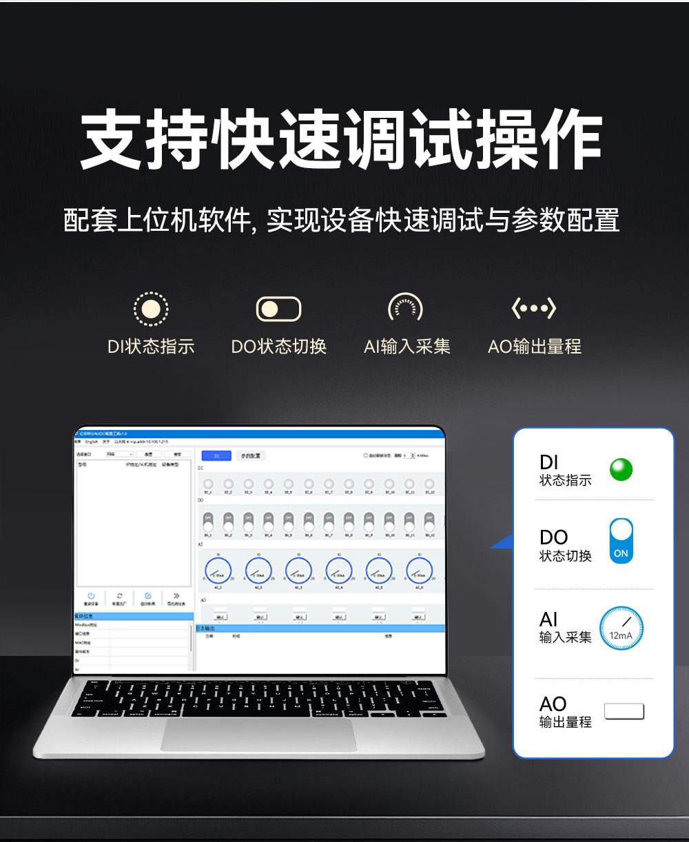 M31-U系列高性能分布式远程IO模块_18