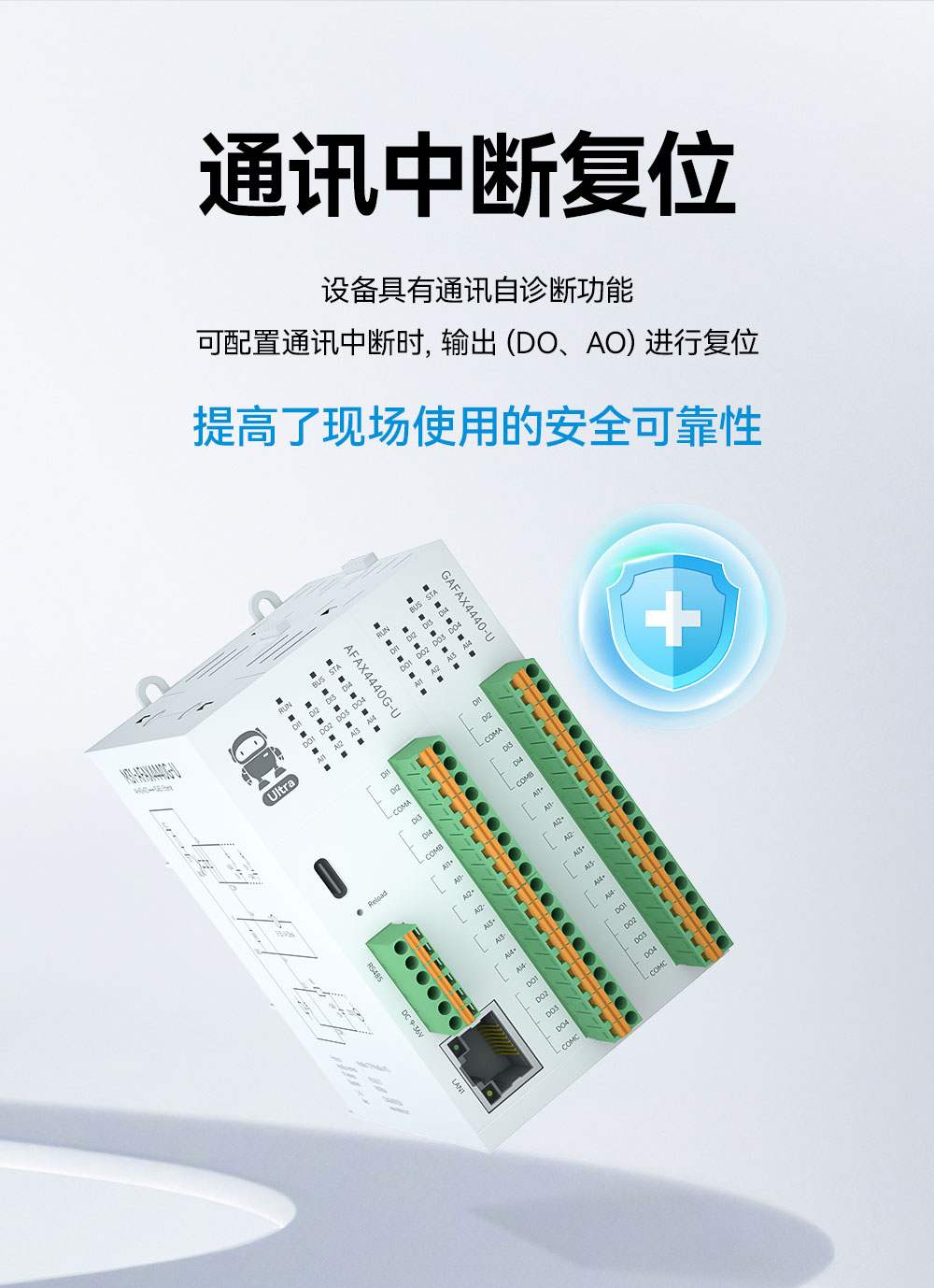 M31-U系列高性能分布式远程IO模块_17