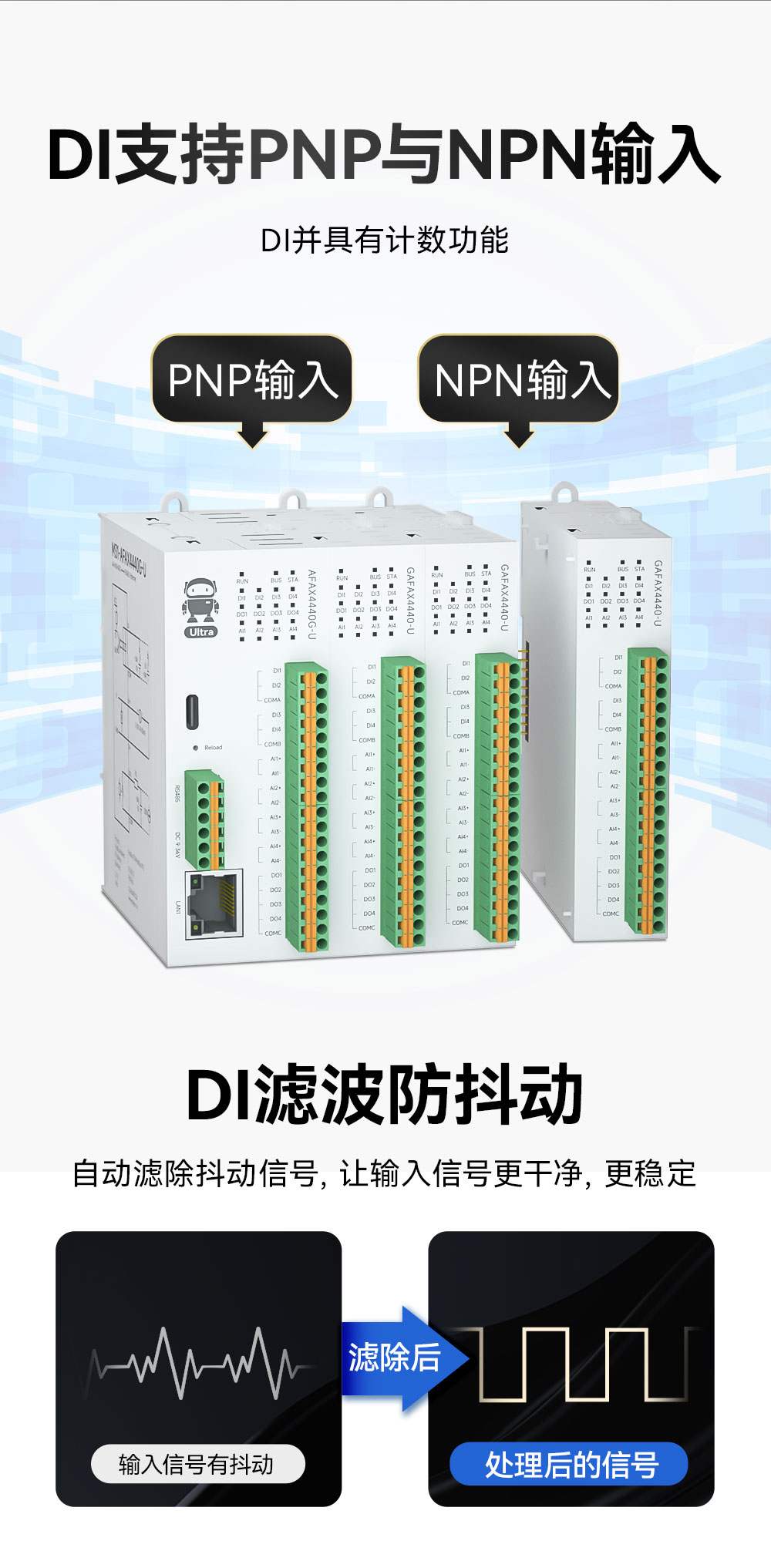 M31-U系列高性能分布式远程IO模块_14